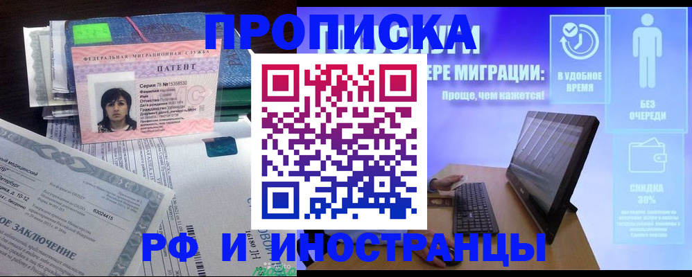 регистрация для дет. сада в Братске