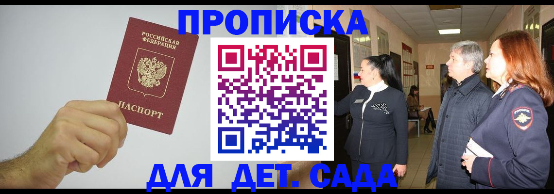 регистрация для школы в Братске