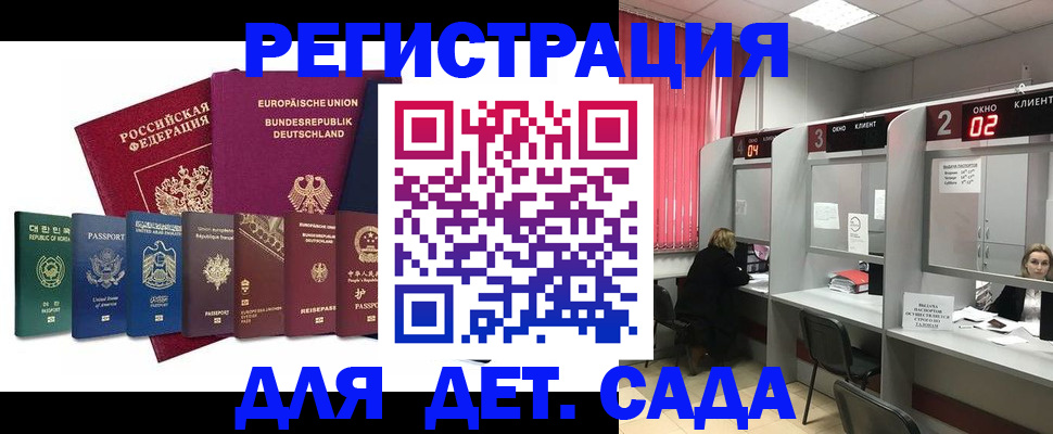 прописка для военкомата в Братске